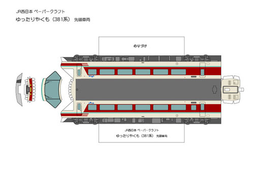ゆったりやくも